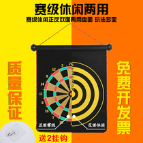 Dart Disc Suit Magnetic Home Flying Tag Disc Magnet Magnetic Safety Fitness Bifacial Large Children Darts Toys