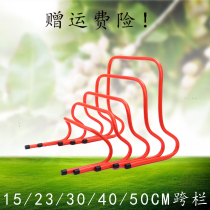 Football training hurdles adjustable lifting agile hurdles sensitive small hurdles kindergarten hurdles plastic jump bars