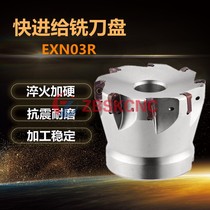 EXN03R large fast feed milling cutter disc machining center rough milling cutter disc LNMU0303ZER seismic hardening CNC