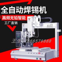  First love automatic soldering machine double-head high temperature rotary welding plug-in welding wire Electric soldering iron spot welding row welding drag welding LED