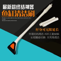 Fish Tank Brush Cleaning Tool Fish Tank Polished Glass Infinitely Lengthened Large Aquarium Long Handle Brush Special Removal Algae Brush