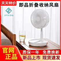 Instinct folding storage fan floor fan electric fan household desktop air circulation electric fan telescopic small portable