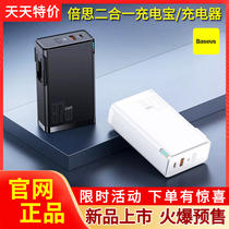Bees 87W energy stack gallium nitride two-in-one charging treasure charger Laptop Tablet Xiaomi mobile phone