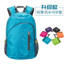 Outsourced mens and womens ultra-light sports bag skin bag foldable mountaineering bag waterproof travel portable backpack