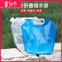 Outdoor portable folding water bag mountaineering tourism camping plastic soft water storage bag bucket large-capacity water storage bag
