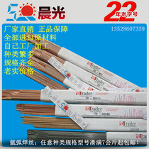 Factory direct W302 mold welding wire laser welding wire argon arc welding wire repair welding rod