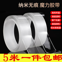 5 m Nano strong non-slip tape can be washed without trace transparent double-sided paste magic carpet fixed Auxiliary