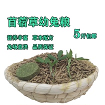 Pet Rabbit Feed Pituitary Ear Rabbit Grain with anti-cocet ingredients Nutrition enriched with 5 catty