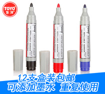 TOYO TOYO WB-520 can add water whiteboard pen erasable water whiteboard pen add ink for reuse