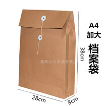25 packs of 200g blank B4 kraft paper file bag 8cm bottom widened paper information bag drawing bag tender