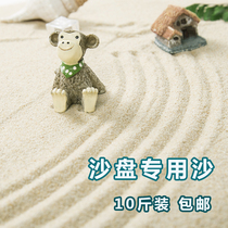 Psychological sand table special sand natural fine sea sand game model baby children play sand safety