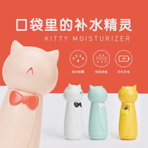 Spray hydration instrument Small portable girl USB charging cute cute pet handheld face nano humidifying face steamer