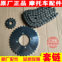 Original Plant Light Riding Bell Wood Bending Beam Motorcar Racing QS110-C-2-A Chain Chain Size Gear Flying Tooth Disc