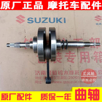 Original Haojue Pedal Motorcycle Tianyu UZ125T-C-A Crankshaft Connecting Rod Assembly Crankshaft Bearing
