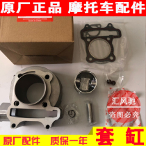 Applicable to the original pedal motorcycle HJ125T-10 A10C cylinder assembly cylinder piston middle cylinder