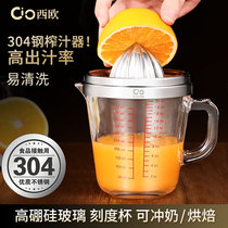 Orange Manual Juicer hand pressed lemon fruit household orange juice cup multifunctional artifact glass scale cup baking