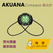 Meow diving AKUANA Compass diving finger North needle Compass underwater navigation instrument