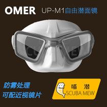 Miao Diomer Umberto Pelizzari M1 free submersible mirror low volume can be equipped with near sight glass anti-fog