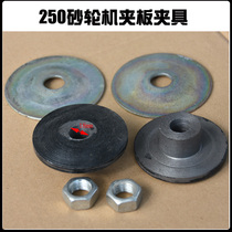 250mm grinder accessories inner hole 18mm M3025 splint M3325 fixture M3225 clamp iron