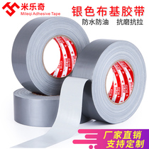 6969 CLOTH tape SILVER gray carpet tape NON-MARKING WATERPROOF HIGH TEMPERATURE RESISTANT SUPER ADHESIVE TAPE 48MM*50M