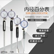 Inner diameter dial indicator inner diameter gauge 10-18 18-35 35-50 50-160mm cylinder gauge cylinder