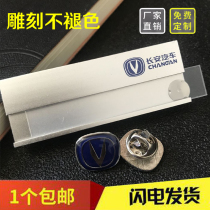Changan automobile badge custom aluminum alloy work number plate custom badge brand-name employee card work permit custom logo