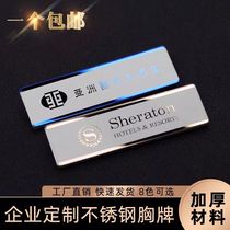 Chest custom stainless steel laser laser license plate nameplate metal pin employee badge custom badge