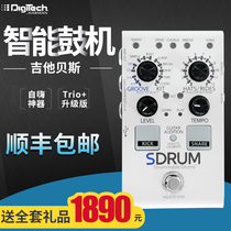 Digitech SDRUM guitar bass intelligent drum machine self-Hi artifact