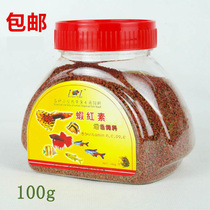 Tropical fish food astaxanthin fodder 100g particulate floating small fish Peacock fish