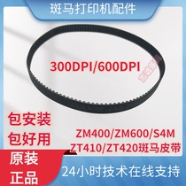 Zebra ZM400ZM600ZT410ZT420 300dpi conveyor belt P N:20005 original printer belt