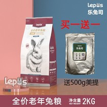 Spot Lotte Rabbit Division Lepus Senile Rabbit Grain Puffed Rabbit Grain Blueberry Cranberry Taste 2kg