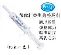 petag times cool to help you with a strong probiotic cream rabbit dragon cat Dutch pig conditioning Gut Nutrient 15g