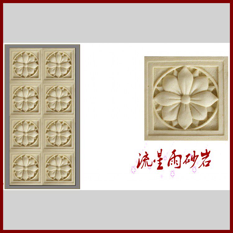 Meteor shower sandstone relief culture sandstone background wall glass-and-steel flower hotel villa home decoration materials