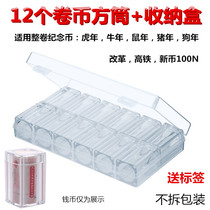 12 ox year whole roll of commemorative coin silo containing collection box 20 tiger years zodiac RMB10  numismatic protection barrel