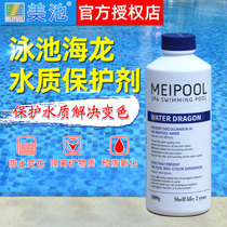 meippol Meichi Hailong water quality protection agent anti-swimming pool chlorination tablets disinfection tablets discoloration water quality clarification agent
