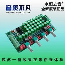 Timeless Soundmanufacturer Direct hifi hair burning Class A parallel front level plate tone plate front plate tone plate