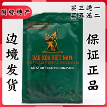 Vietnam DAU military paste original cervical lumbar muscle strain joint fall hit and sprain 10 stickers(green stickers)