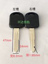 Rubber square Changan Star car key blank Van spare ignition key embryo double slot with left and right slots