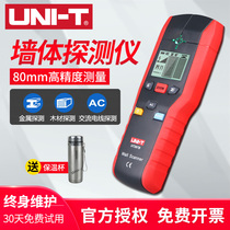 Yulide metal wood cable wire Concrete Steel multi-function Wall detection and detection instrument UT387B