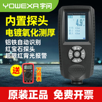 Yuwen EC500X high precision electroplated coating thickness gauge galvanized chrome plating thickness test 0 1um