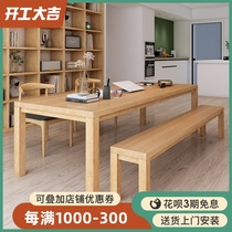 Nordic Book Room Full Solid Wood Large Desk Living Room Home Minimalist Computer Study Desk Book Room Office Long Table 1060