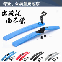Bicycle mudguard quick removal mountain bike all-inclusive mudguard 26-inch 24-inch bicycle extended mudboard height adjustable