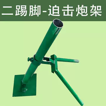加厚迫击炮二踢脚-加厚迫击炮二踢脚促销价格、加厚迫击炮二踢脚品牌- 淘宝