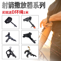 Bow and arrow automatic sprinkler Full set of composite bow grip wristband Wrist sprinkler clamp diffuser Grip sprinkler archery accessories