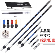 Composite curved bow arrow support Balance Bar V seat shooting archery shock absorption equipment light bow competitive sports counterweight accessories