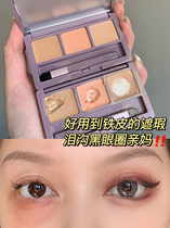 Absolutely easy to use to tin concealer Erm grape three-color concealer tear gully dark circles repair plate
