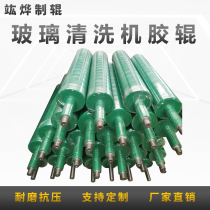  Manufacturers direct supply polyurethane roller glass cleaning machine rubber roller sponge roller wear-resistant roller rubber-coated rubber roller customization