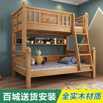  All solid wood childrens bed bunk bed Mother bed Adult adult mother and child two-story high and low bed bunk bed wooden bed double layer