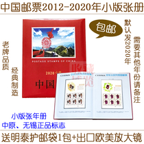  Philatelic Album Collection Album Empty Album 2012-14-18-19-2020 Mini-sheet Yearbook Year Optional