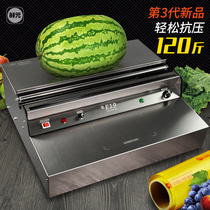Xianyuan 3rd generation large roll cling film packaging machine thickened compression commercial film sealing machine fruit and vegetable baler